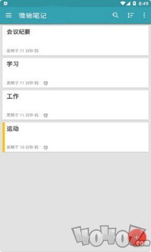 微驰笔记