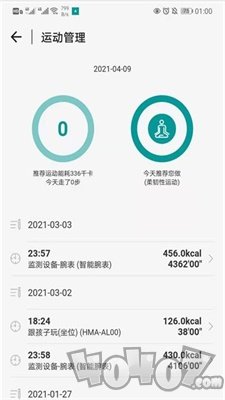 健康加速度