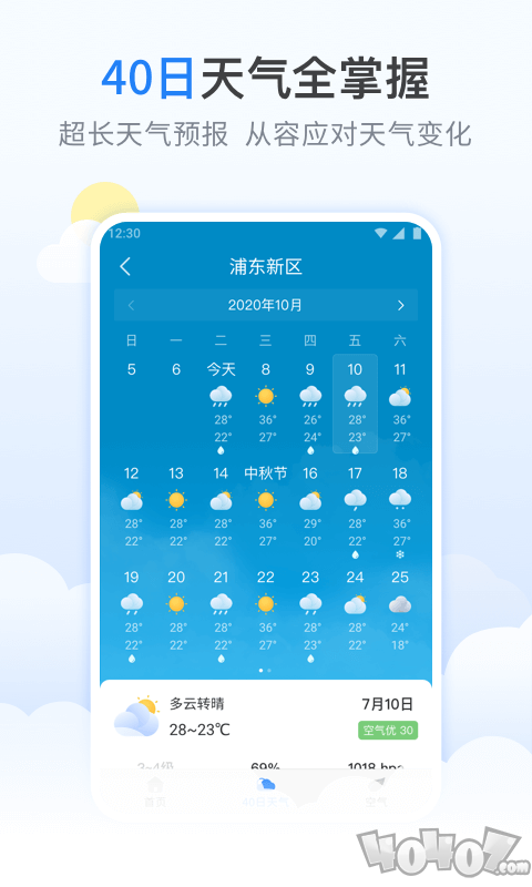 柠檬天气