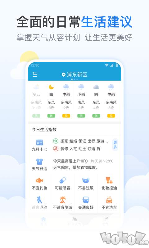 柠檬天气