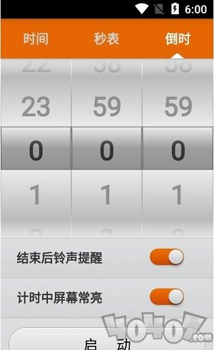 开奕时间计时