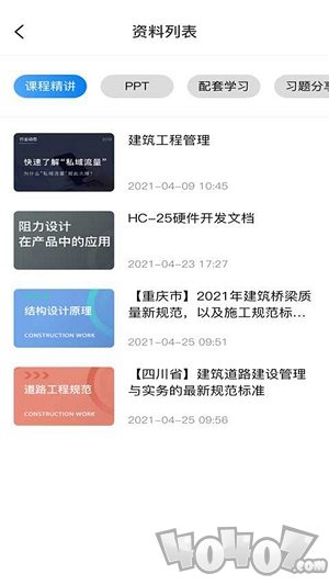 中速网校