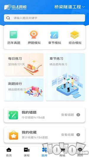 中速网校
