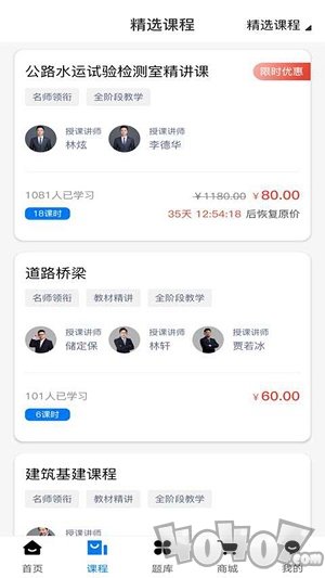 中速网校