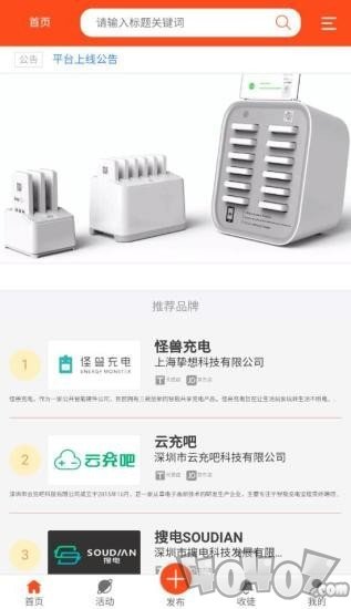 能耗通