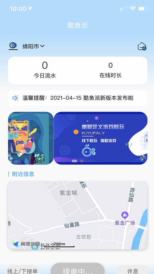 酷鱼派截图