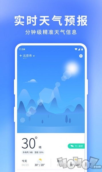 星晴天气