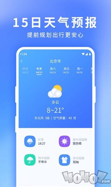 星晴天气