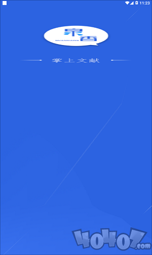 泉香