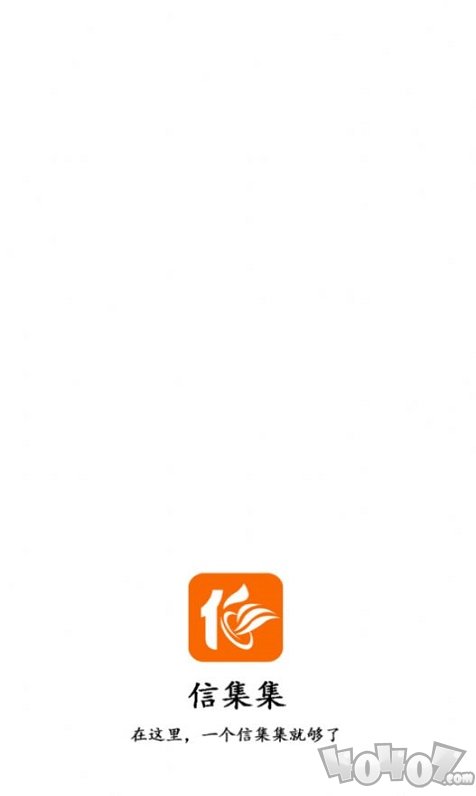 信集集骑手
