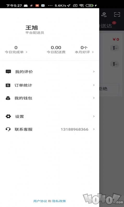 信集集骑手