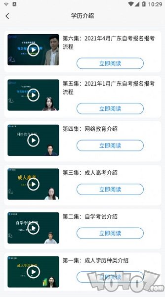 青海自考之家