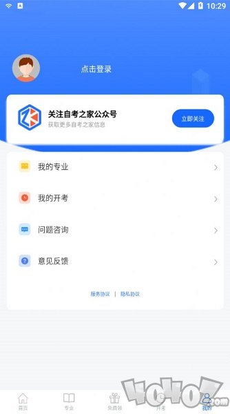 青海自考之家