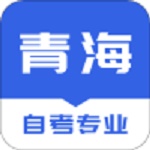 青海自考之家
