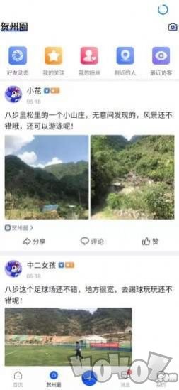 大贺州