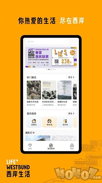 西岸生活