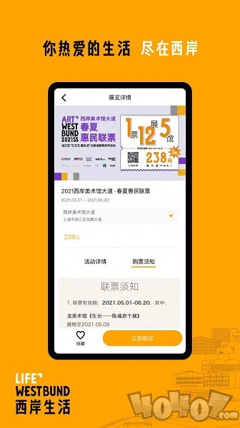 西岸生活