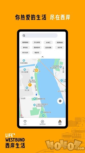 西岸生活