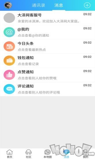 大泽网