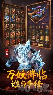萌妖来袭称霸三界