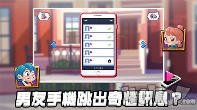 此兼神探女友