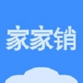 家家销
