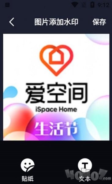 水印全能王