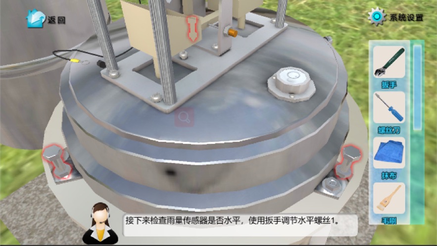 气象站仿真培训系统