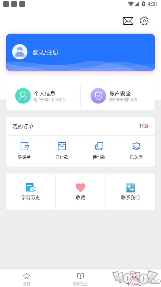 安丘专技教育