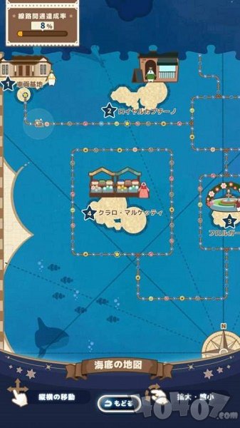 海底企鹅铁道