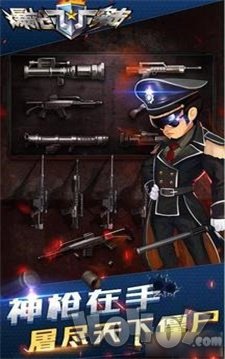 爆枪突击