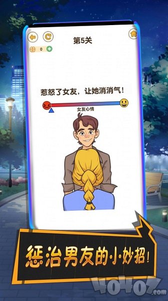 小姐姐求原谅