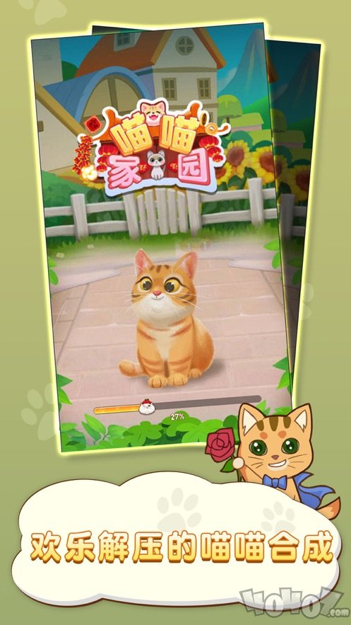 喵喵家园
