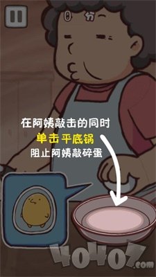 闲蛋哥