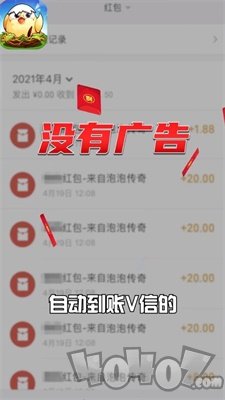 泡泡传奇