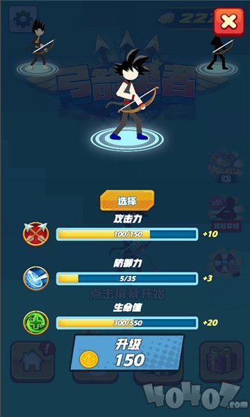 弓箭勇者