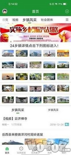 岳西在线
