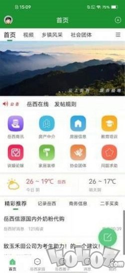 岳西在线