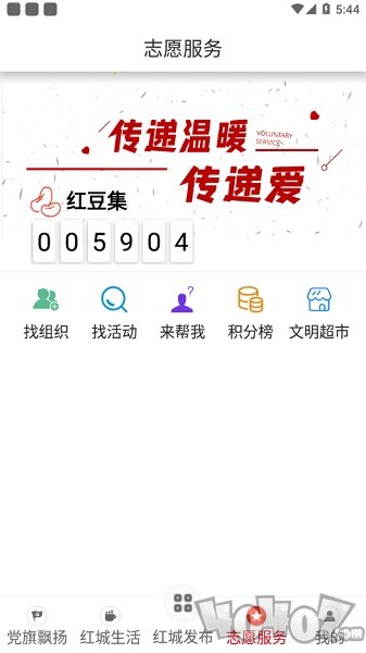 红城发布