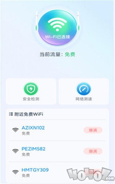 极速WiFi精灵