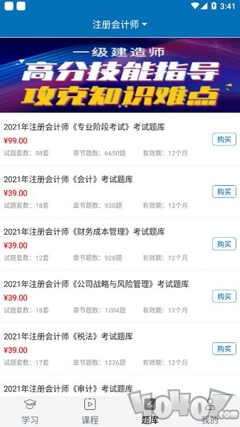 夫盛教育