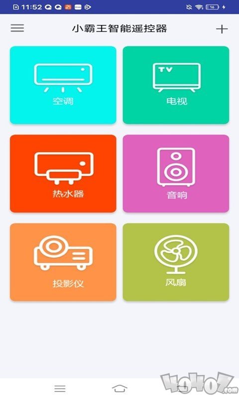 小霸王智能遥控器