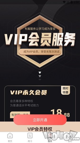 普通话水平