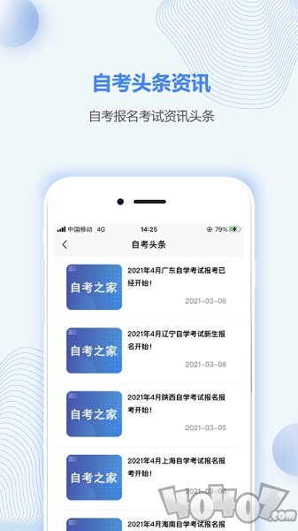 云南自考之家