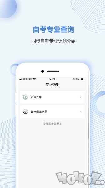 云南自考之家