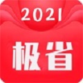 极省