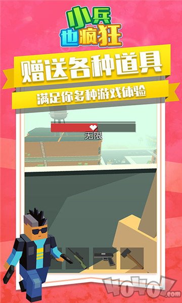 小兵也疯狂