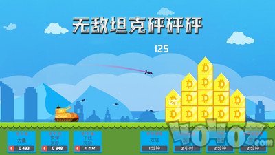 无敌坦克砰砰砰