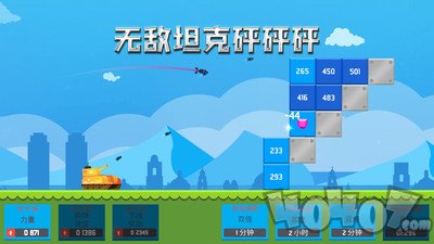无敌坦克砰砰砰