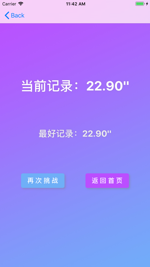 不一样的舒尔特